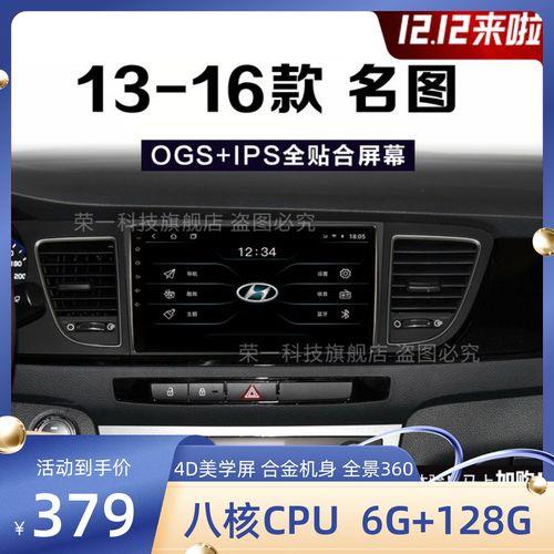 现代明图如何连接蓝牙
