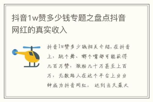 抖音上限赞多长时间