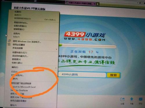 如何获得4399游币