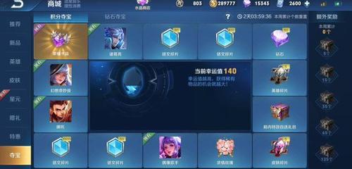 王者荣耀怎么退皮肤换点卷