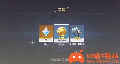 原神虎牙直播怎么获得原石奖励