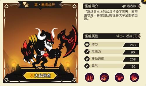 超进化物语最强阵容