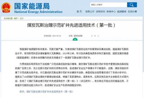 瓦斯治理24字方针