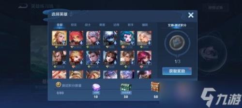 王者荣耀哪些模式加英雄场次