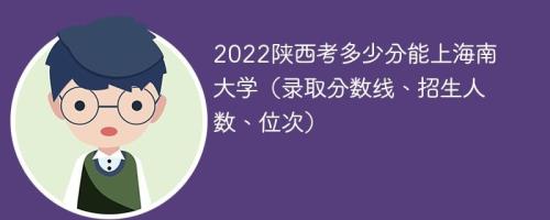 陕西文科21000位次能上什么大学