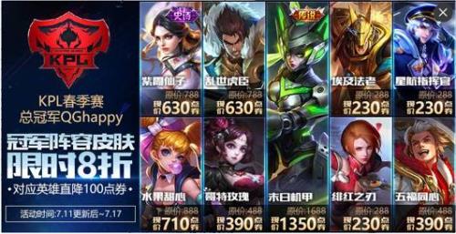 王者荣耀13号能限免哪些英雄