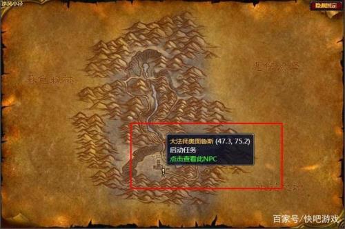 达拉然买施法材料的人在那里
