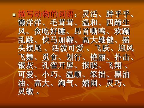 像嘶鸣这样的词语有哪些