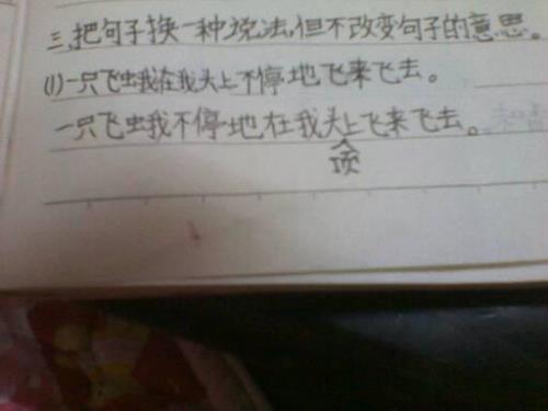 往常换一个词意思不变