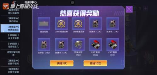 赛博雷神钻石礼包多少钻石出