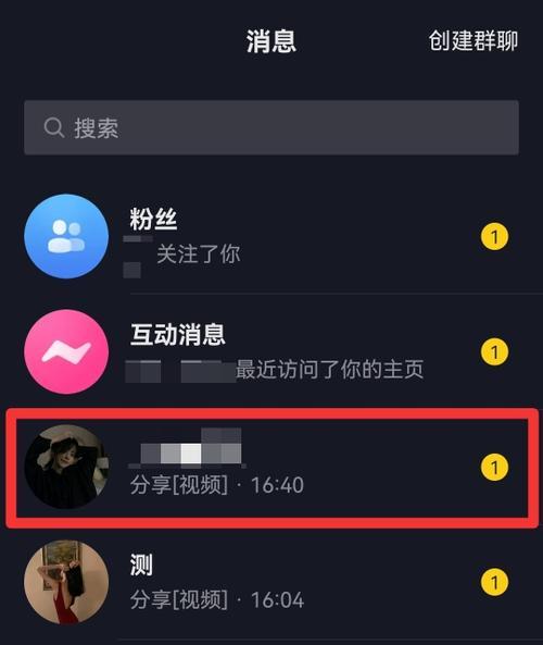 为什么我抖音不显示已发送   已读