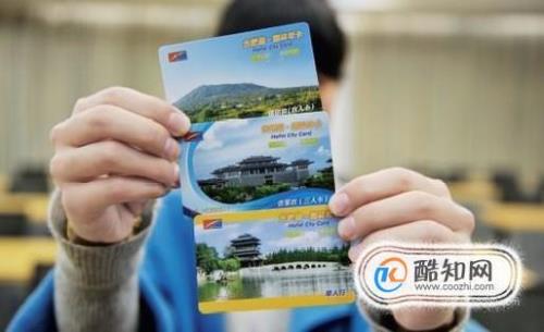 奎屯公交卡怎么办理