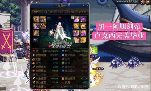 dnf漫游卢克西装备选择