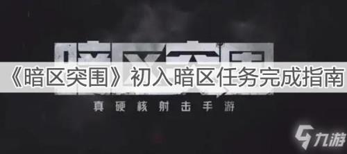 暗区突围赛季结束后会获得什么