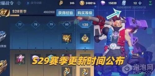 新s29赛季巅峰赛战力加分规则