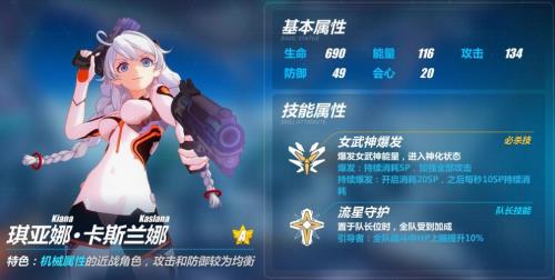 崩坏三主界面人物怎么换