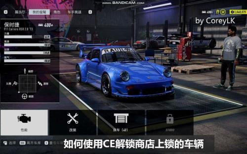 极品飞车21配件怎么卖
