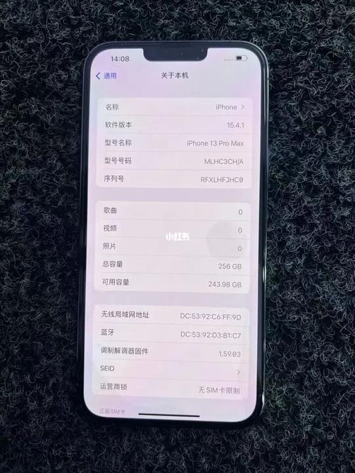 iphone13promax序列号查国行版