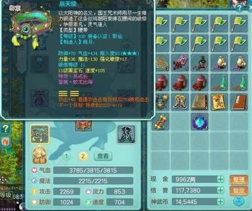 神武狮驼符石怎么搭配