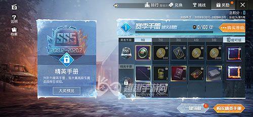和平精英手册豪华可以循环用吗