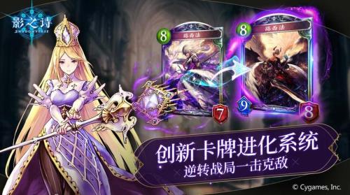 影之诗国服和国际服有什么区别