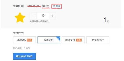 怎么把Q币转到另一个账户