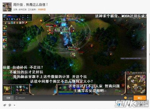 lol为什么一直说使用外挂