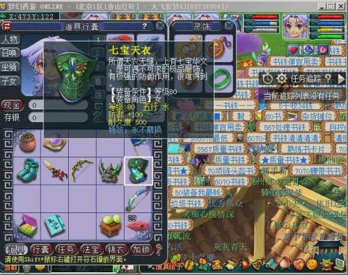 梦幻西游尊享绿通和绿通的区别