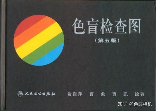 征兵体检色弱会被刷吗