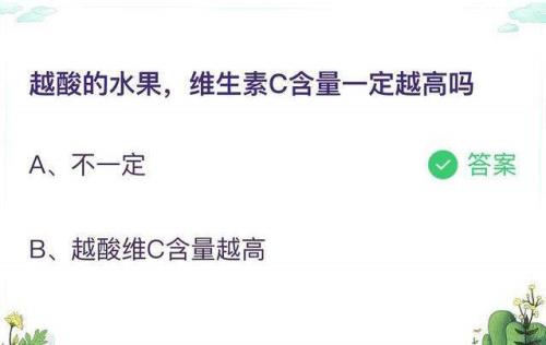 水果维c含量的排序