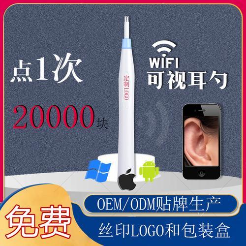 可视化掏耳勺哪个牌子好