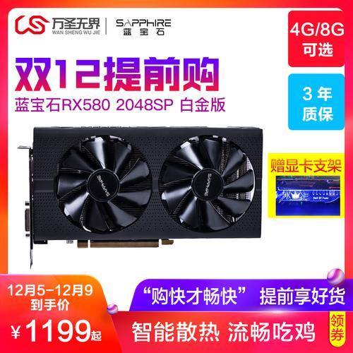 蓝宝石rx580 8g白金版功耗