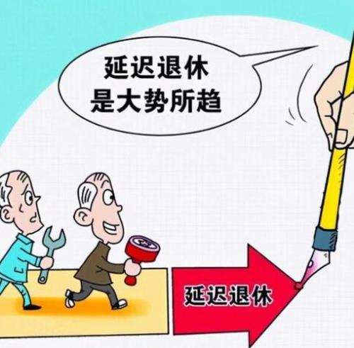 1975延迟退休多少时间