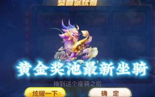 天天酷跑嘲风宝物怎么获取