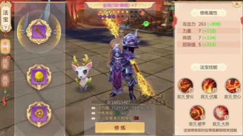 蜀门端游锻造7到10技巧