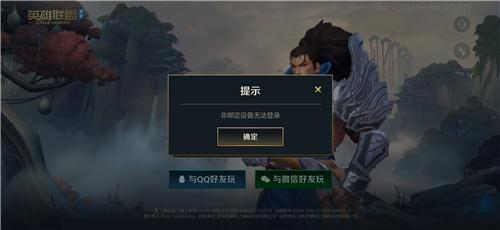 英雄联盟手游怎么转系统