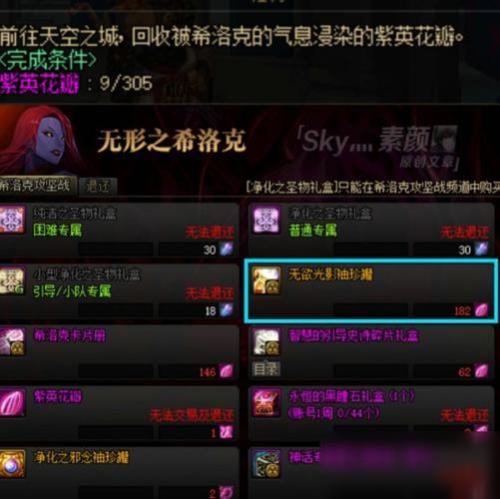 dnf希洛克竞拍的罐子有期限吗