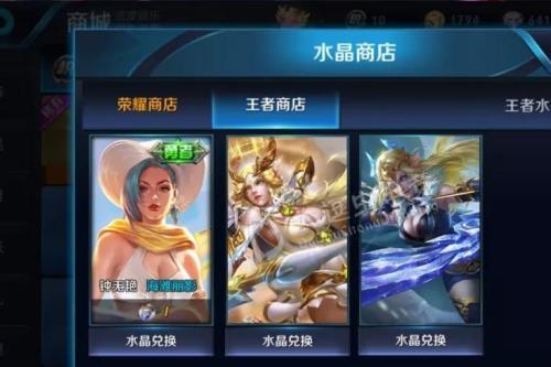 王者钻石水晶商店多久更新一次