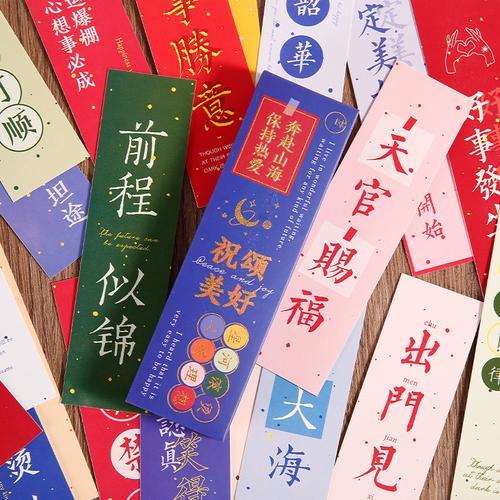 50元拼多多祝福书签要抽多少次