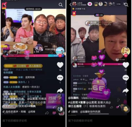 抖音直播飘屏怎么看不到了