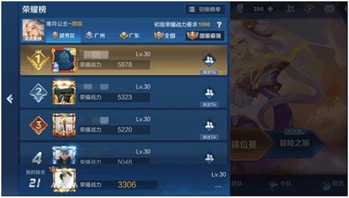 王者多少战力可以变红