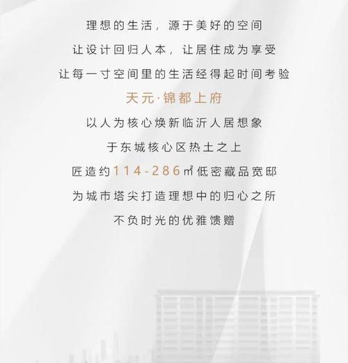 锦都上府开盘价