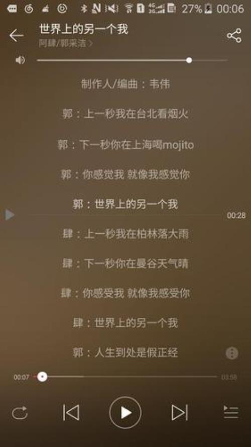 我不是神也不是仙改编的歌