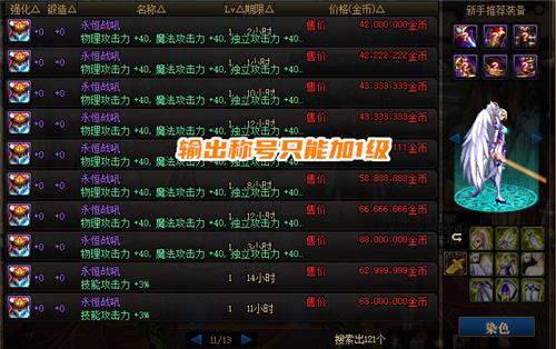 精灵的思乡夜曲buff称号怎么洗