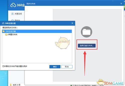 移动云盘为何没有自动同步