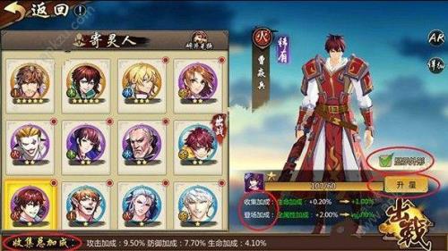 镇魂街手游怎么更换人物