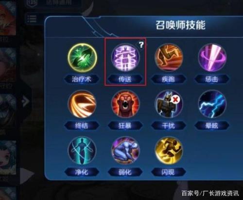 王者荣耀传送阵几分钟出现