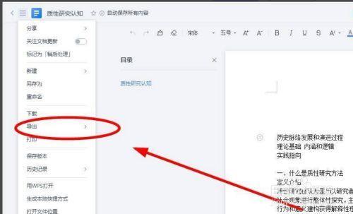 金山文档怎么查找编辑者