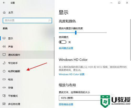 电脑息屏壁纸怎么弄