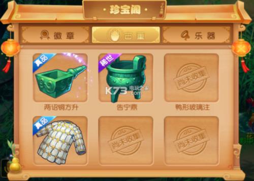 梦幻西游手游考古和采矿哪个好